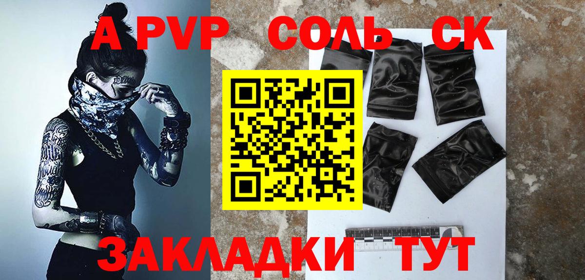 Alfa_PVP СК КРИС Орск