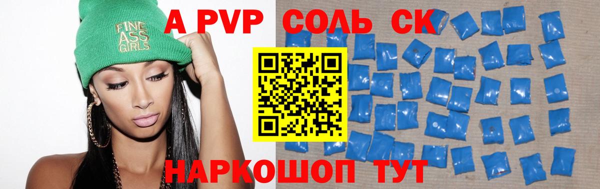 как найти закладки  APVP мука  А ПВП VHQ  Вход с VPN  Орск 