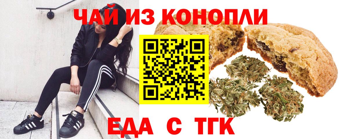 Орск  Canna-Cookies марихуана  Вход с VPN 