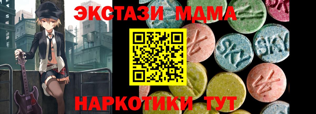 Орск  Экстази  ЭКСТАЗИ TESLA  нарко площадка официальный сайт  Экстази MDMA  Вход с VPN 