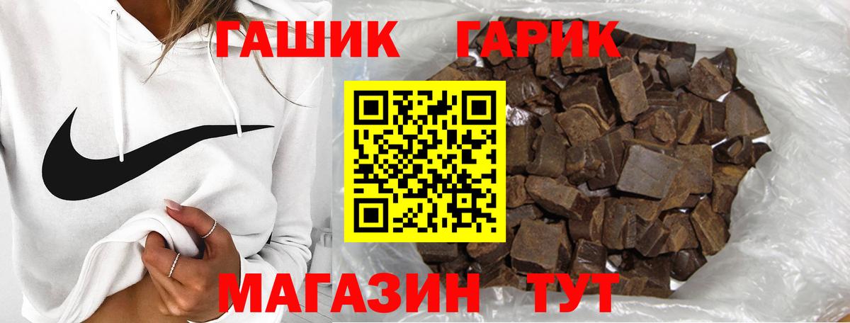 ГАШ убойный  Вход с VPN  Орск  ГАШИШ hashish 