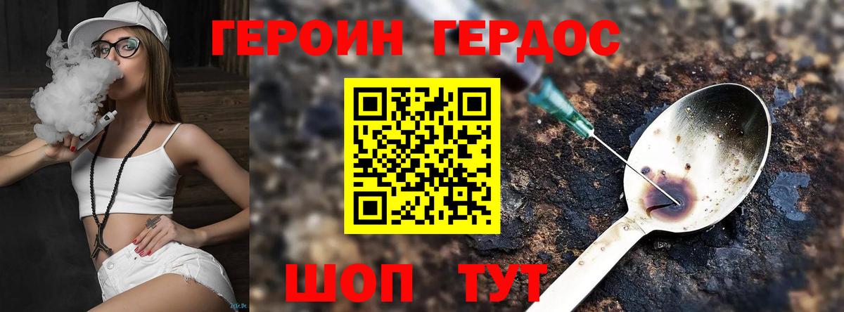 ГЕРОИН герыч  Героин  Орск  Вход с VPN 