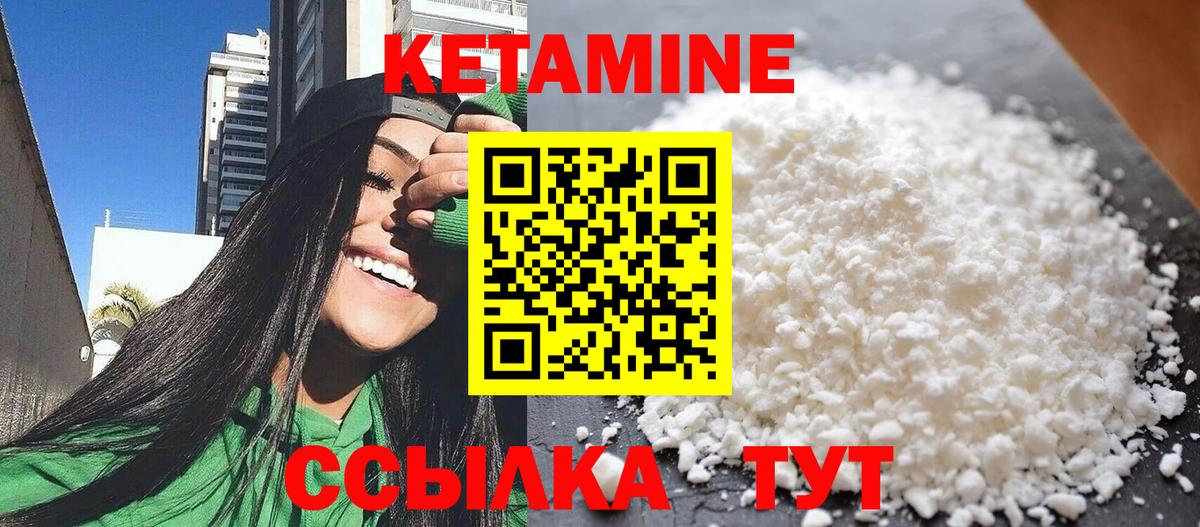 Кетамин VHQ  КЕТАМИН ketamine  Вход с VPN  Орск 
