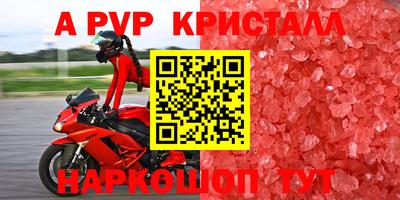 альфа пвп VHQ Ставрополь