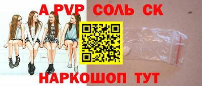 альфа пвп VHQ Ставрополь