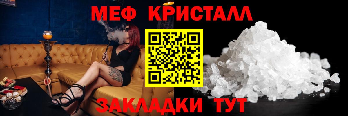 МЕФ  Орск