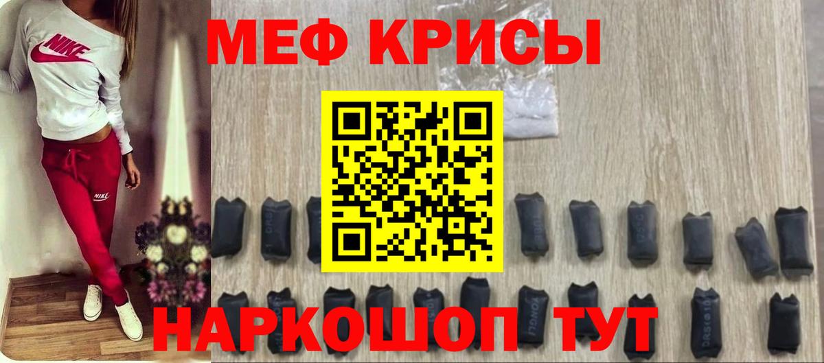 где можно купить наркотик  Вход с VPN  МЕФ  Орск  МЕФ мяу мяу 