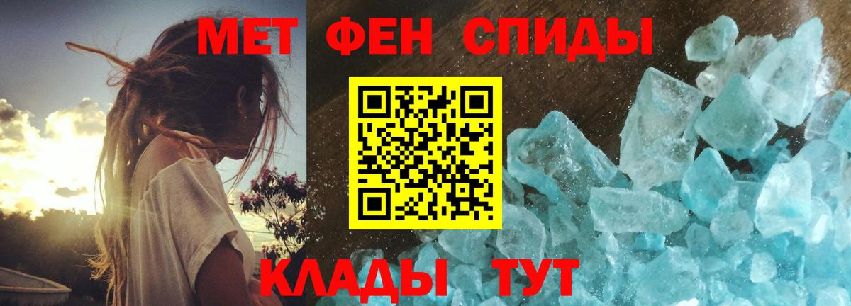 Метамфетамин пудра  Вход с VPN  Метамфетамин пудра  Орск 