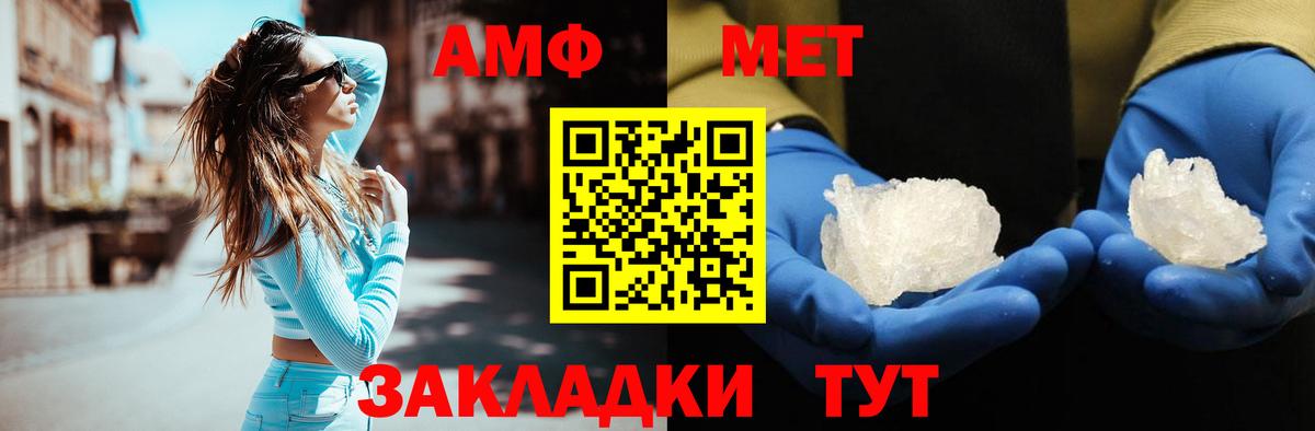 Метамфетамин кристалл Орск