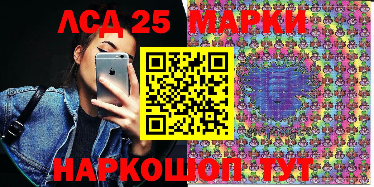 Марки 25I-NBOMe  Вход с VPN  Орск  Марки N-bome 1,5мг 
