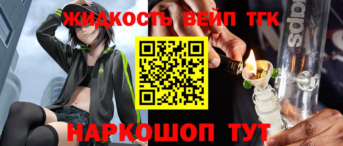 Дистиллят ТГК THC oil  Вход с VPN  Орск  ТГК Wax 