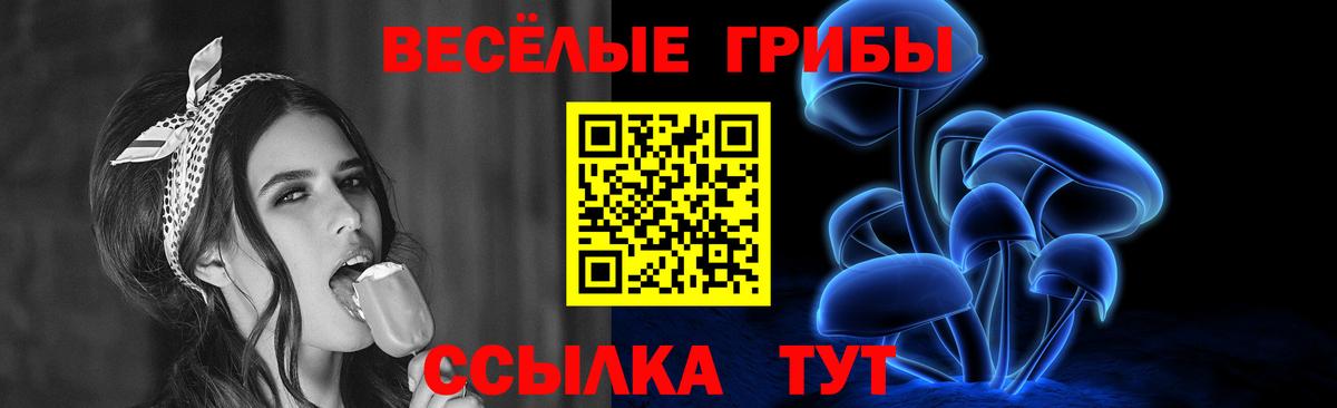 Псилоцибиновые грибы мухоморы Орск