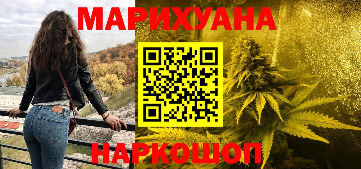 Каннабис White Widow  Вход с VPN  Канабис LSD WEED  Орск  Каннабис THC 21%  Бошки марихуана AK-47 